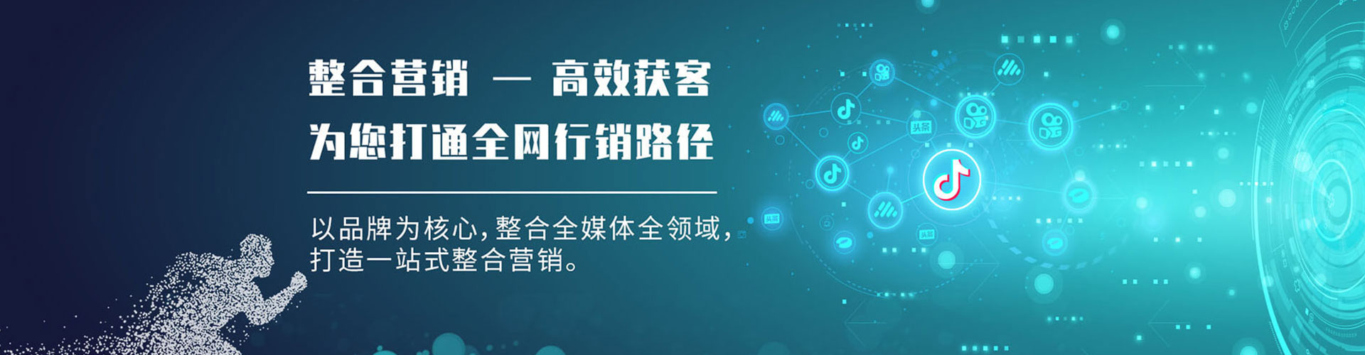 文安竞价推广开户